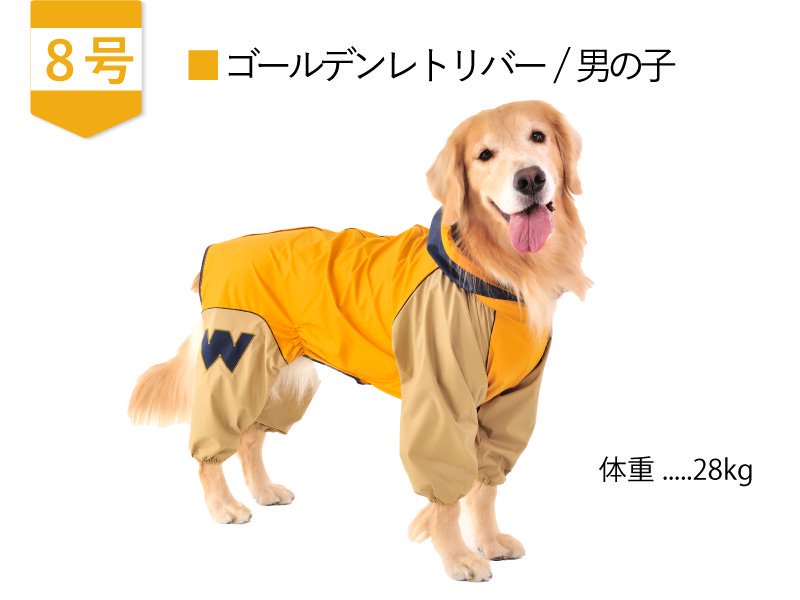 JコートB2【普通犬用】｜犬用レインコート｜WHCY(ウォームハート 