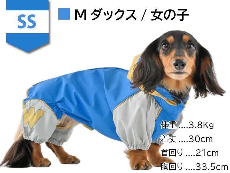 アズノウアズテワン 犬用レインコート サイズ2 - 犬用品