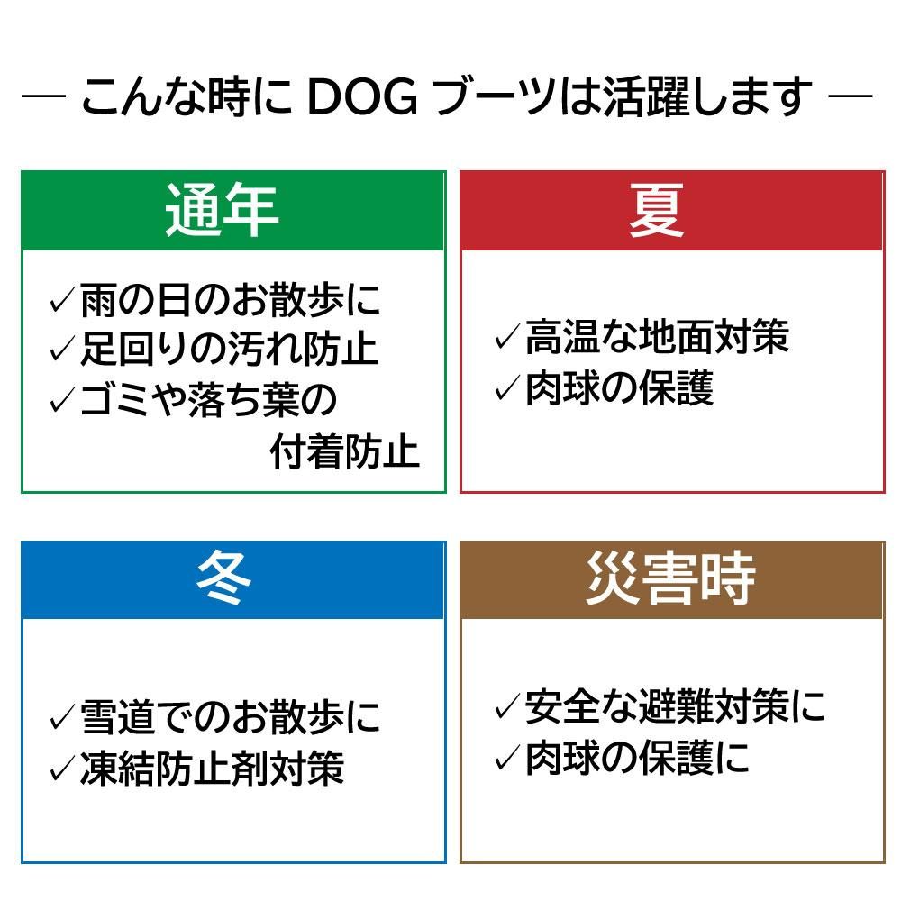 DOGブーツ｜犬用ブーツ｜肉球カバー｜WHCY(ウォームハートカンパニー)