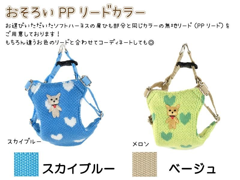 わんこ Vauxソフトハーネス(ハートJQ)【22AW】｜WHCY(ウォームハート