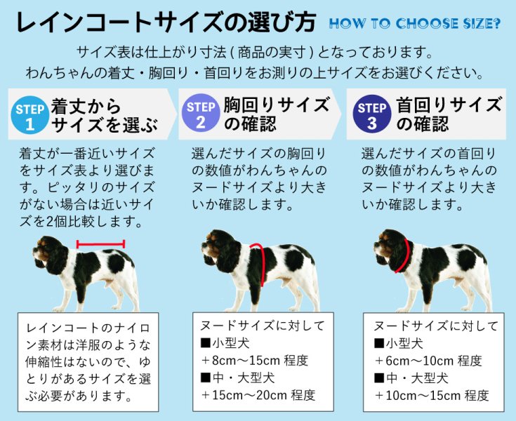 JコートB【普通犬用】｜犬用レインコート｜WHCY(ウォームハートカンパニー)公式通販サイト