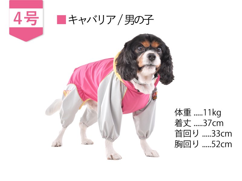 JコートB【普通犬用】｜犬用レインコート｜WHCY(ウォームハートカンパニー)公式通販サイト