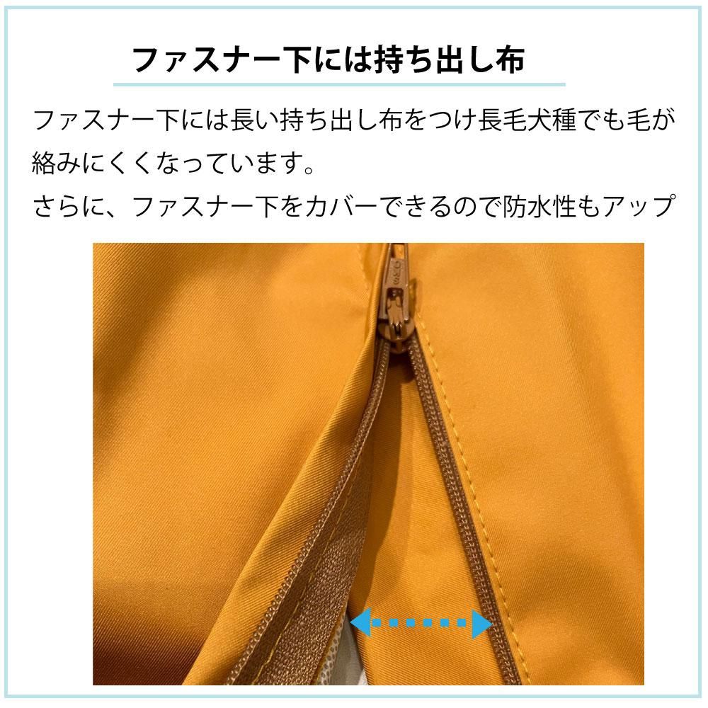 JコートB【普通犬用】｜犬用レインコート｜WHCY(ウォームハート