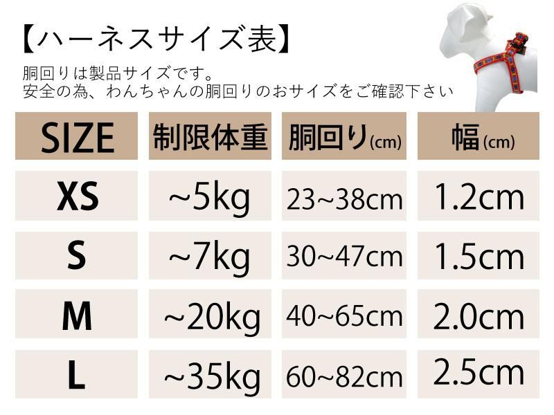 クロスステッチ(Sサイズ:~7Kg) | WHCY(ウォームハート クロスステッチ(Sサイズ:~7Kg) | WHCY(ウォームハート