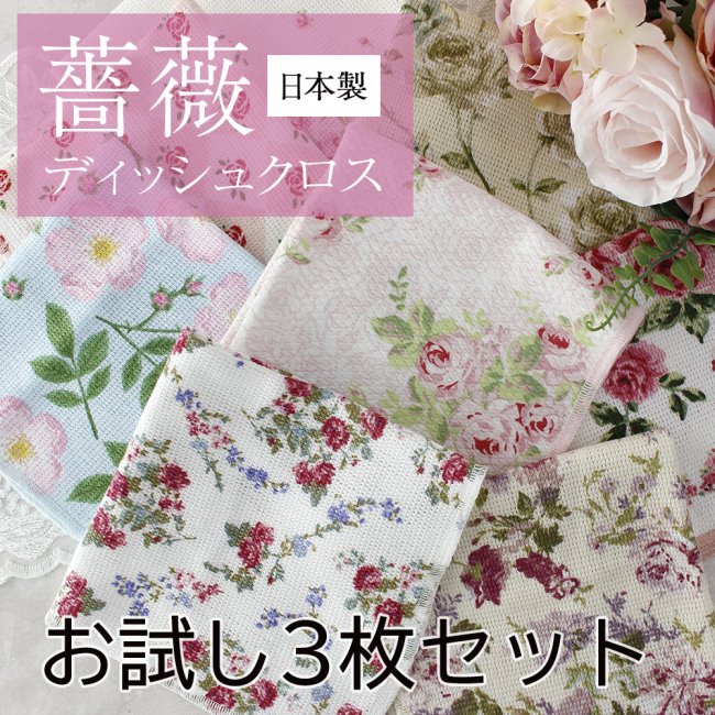 セールコーナー - 薔薇雑貨・プリンセス姫系インテリア雑貨通販 
