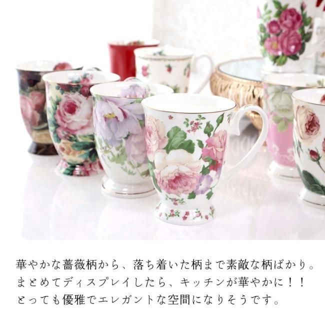 マグカップ おしゃれ 薔薇雑貨 ロイヤルアーデンローズ 陶器