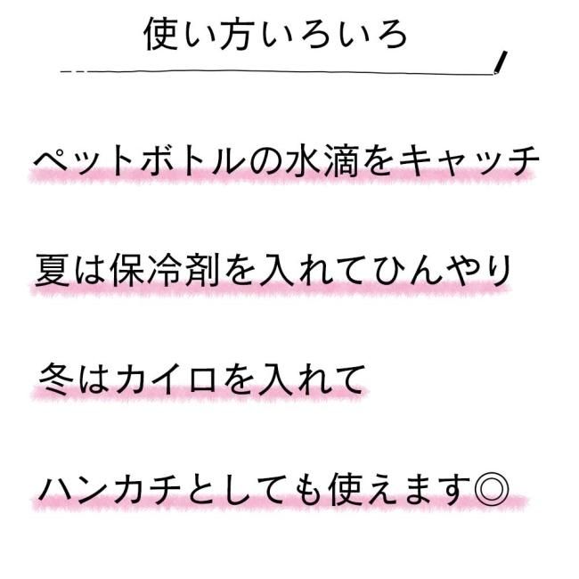 プレゼント ギフト ペットボトル カバー 薔薇柄 ポシェチーフ ペット