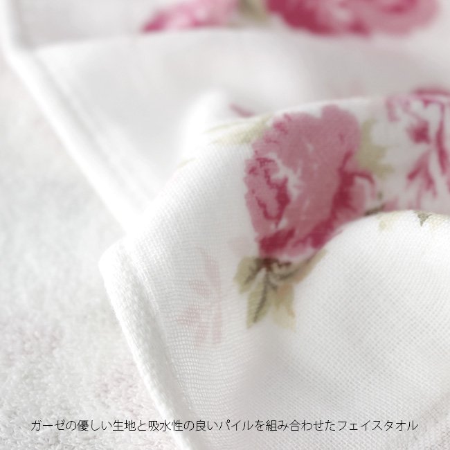 プレゼント フェイスタオル ミッシェル ローズ 日本製 薔薇 かわいい おしゃれガーゼ 出産祝い 花柄 内祝い 新築祝い 結婚祝い【メール便可】 -  薔薇雑貨・プリンセス姫系インテリア雑貨通販RoseRich【ローズリッチ】