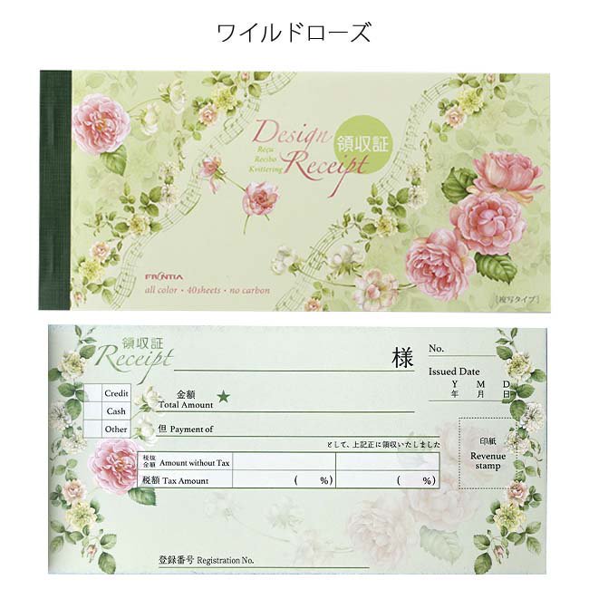 領収書 薔薇 文具 薔薇柄 花柄 事務用品 おしゃれ かわいい バラ