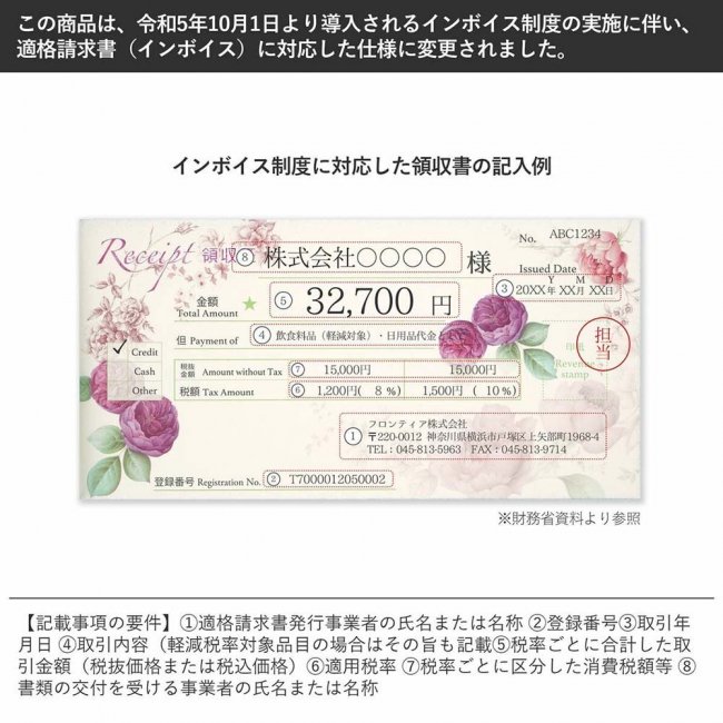 領収書 薔薇 文具 薔薇柄 花柄 事務用品 おしゃれ かわいい バラ【メール便可】 - 薔薇雑貨・プリンセス姫系インテリア雑貨通販RoseRich【 ローズリッチ】