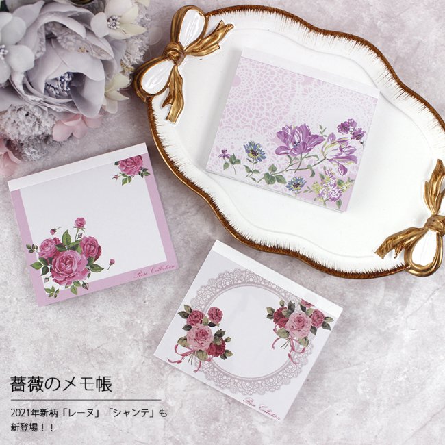 ブロックメモ ローズコレクション メモ帳 薔薇柄 メール便可 かわいい おしゃれ プチギフト 文具 花柄 薔薇雑貨 プリンセス姫系インテリア雑貨通販 ｒｏｓｅ ｒｉｃｈ ローズリッチ