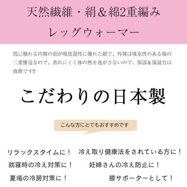 シルク 絹 綿 レッグウォーマー 23cm丈 ショート丈 短め あったか 日本