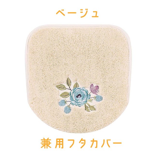 50％OFFセール トイレフタカバー フロルパピエ 兼用フタカバー 薔薇 雑貨 ローズ かわいい おしゃれ ピンク ベージュ バラ 花柄 上品  エレガント 華やか 抗菌 - 薔薇雑貨・プリンセス姫系インテリア雑貨通販RoseRich【ローズリッチ】