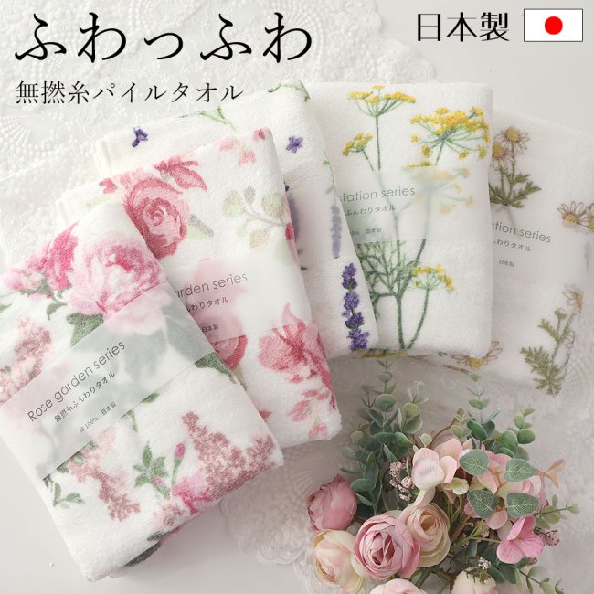 プレゼント フェイスタオル 無撚糸タオル 日本製 ローズ 薔薇 花柄