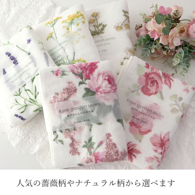 プレゼント フェイスタオル 無撚糸タオル 日本製 ローズ 薔薇 花柄