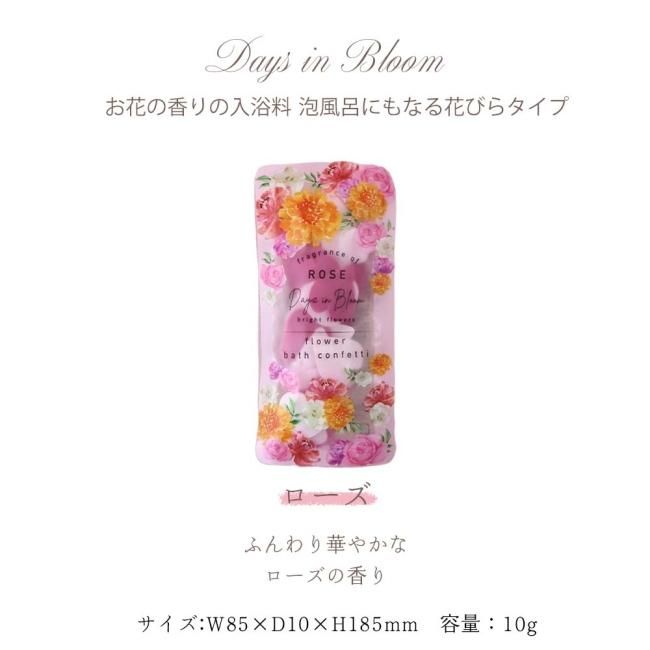 ギフトセット プレゼント バスギフトセット 入浴剤 バラ ローズ