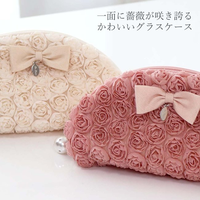 ギフト メガネケース ミニローズ グラスケース 薔薇 雑貨 姫系