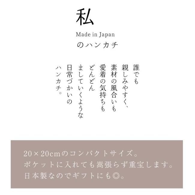 プレゼント ギフト 私のハンカチ ガーゼ 薔薇柄 ローズ 日本製