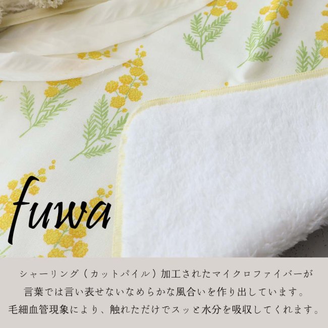 ギフト タオルハンカチ Fuwaハンカチ ふわふわ マイクロボア 薔薇柄