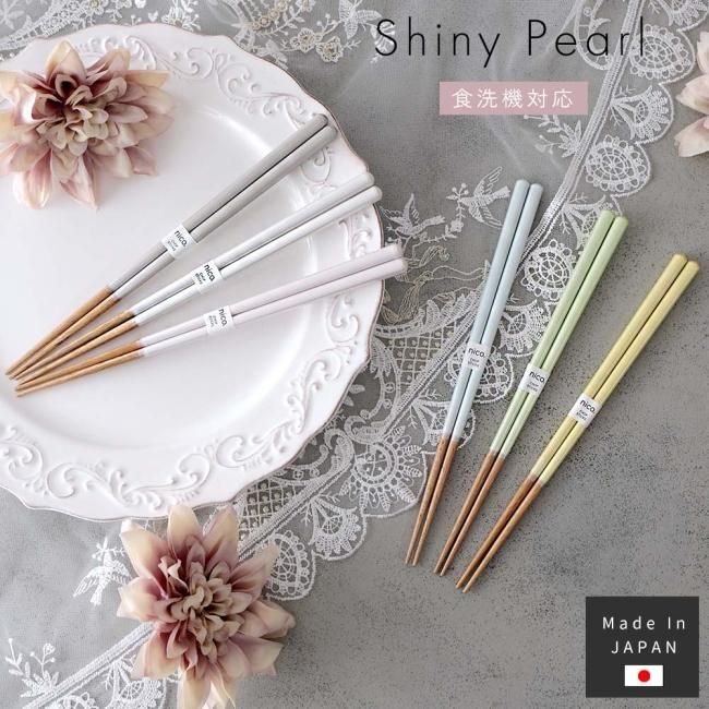 イエロー・ピンクお箸