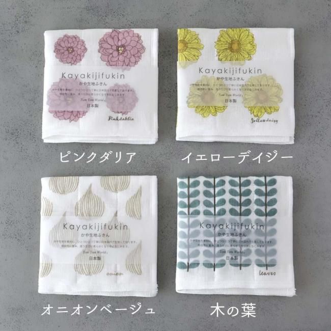 お試し2枚セット かや生地 ふきん 7枚重ね 薔薇柄 ローズ柄