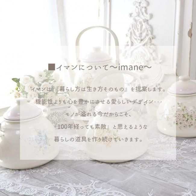 お値下げ♡イマンビビアンホーローケトルポットマニーローズバスケット薔薇琺瑯やかん Amazon.co.jp: イマンビビアン ホーローケトルポット 琺瑯薔薇