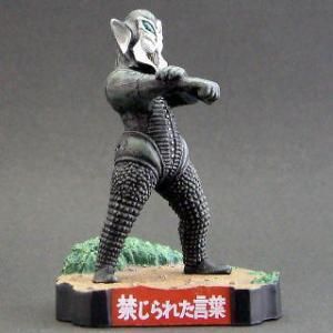 ウルトラ怪獣名鑑ファイナルコンプリートエディション 禁じられた言葉 