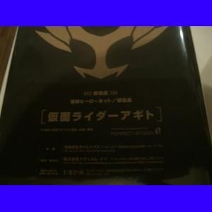 東映ヒーローネット 限定品 非売品 仮面ライダーアギト