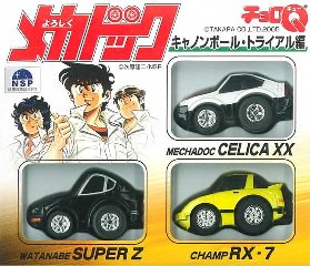 チョロQ よろしくメカドック キャノンボール・トライアル編 - Ｓ☆７８