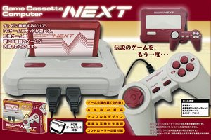 ゲームカセットコンピューターNEXT(ファミコン互換機) - Ｓ☆７８
