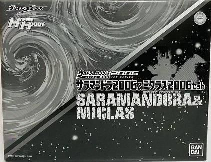 HH ハイパーホビー サラマンドラ2006＆ミクラス2006セット