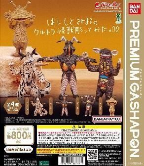 ウルトラ怪獣　カネゴン3体セット ウルトラ怪獣 カネゴン3体セット