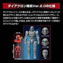 ダイアクロン タクティカルグランダー隊員セット - S☆78