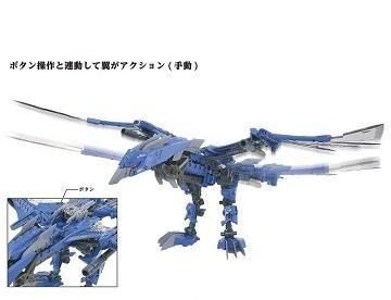 ゾイド ZOIDS AZ-06EX フェニックス 共和国仕様 タカラトミーモール