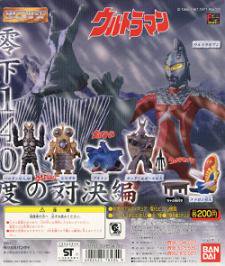 ＨＧ ウルトラマン零下140度の対決編「ウルトラセブン」 - Ｓ☆７８