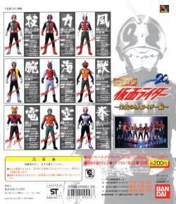 HG 仮面ライダー　未開封　初版　 「栄光の9人ライダー編」 9体 バンダイ 商品・サービスサイト | HGシリーズ 仮面ライダー20