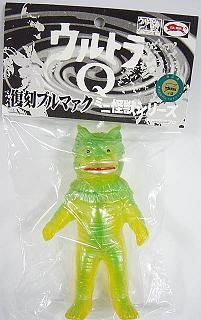 やまなや ガーガメル ブルマァク 復刻 【ラゴン】 ソフビ