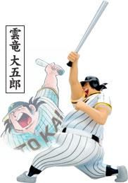 水島新司キャラクターズ2 野球浪漫 上巻 10個セット(食玩