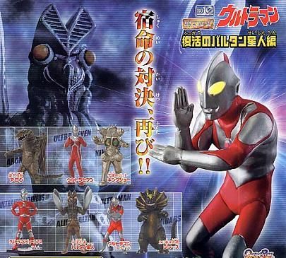 HGウルトラマン ウルトラの国大爆発編、超戦士誕生編 全種コンプ