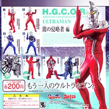 ウルトラマンガイア V2、SSV＆アグルV2 塗装消しゴム