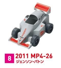 McLaren MP4 Series Pull-back Collection「2011 MP4-26