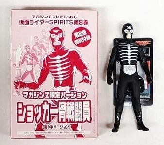 ショッカー骨戦闘員 ソフビ 握り手バージョン - メルカリ