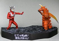 ウルトラ怪獣戯画 セブンが死ぬ時！東京は沈没する！ウルトラ兄弟