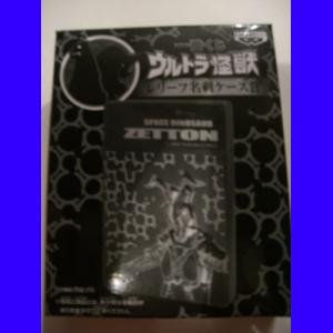 一番くじ ウルトラ怪獣「レリーフ名刺ケース賞 ゼットン」 - Ｓ☆７８