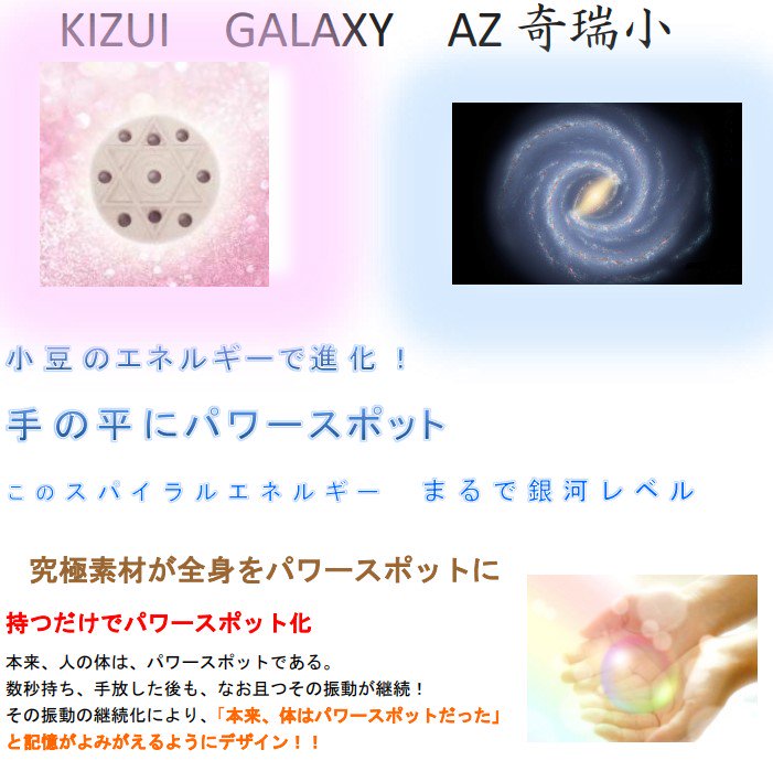 KIZUI GALAXY AZ 奇瑞小お徳用２個セット みろくの塩ピンク1kg付 10