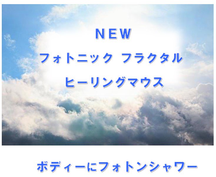 光、電磁波を閉じこめ「ゼロポイント化」する新時代のフォトニック