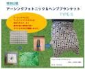 <img class='new_mark_img1' src='https://img.shop-pro.jp/img/new/icons65.gif' style='border:none;display:inline;margin:0px;padding:0px;width:auto;' />アーシング フォトニック&ヘンプ ブランケット TYPE-S