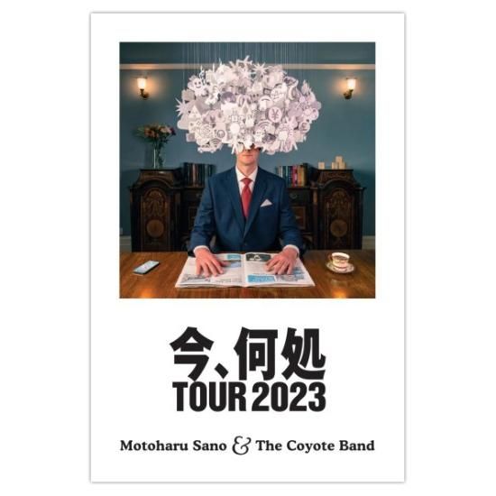 今、何処TOUR 2023」 ツアーパンフレット - MWS ストア