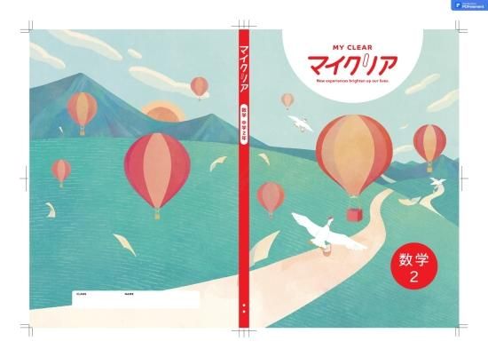 Amazon.co.jp: 中2テキスト クリアスV : おもちゃ