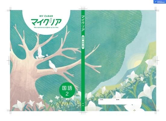 中2テキスト クリアスV - メルカリ